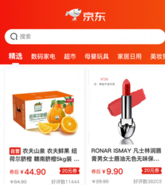 精选商品页面